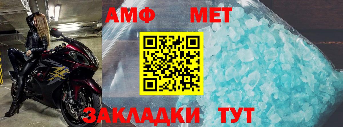 АМФ Розовый  Вход с VPN  Кудымкар 