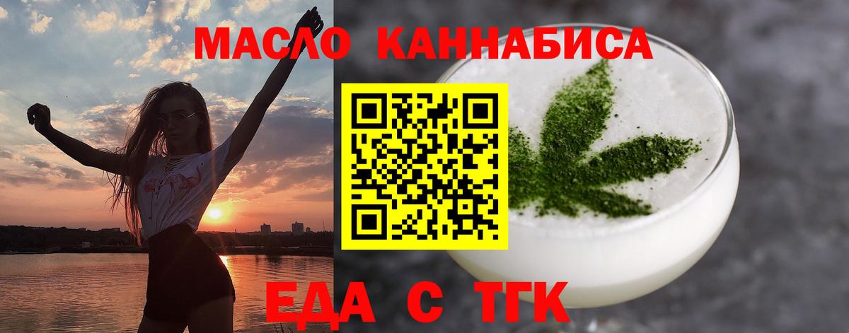 Кудымкар  Печенье с ТГК марихуана  Вход с VPN 