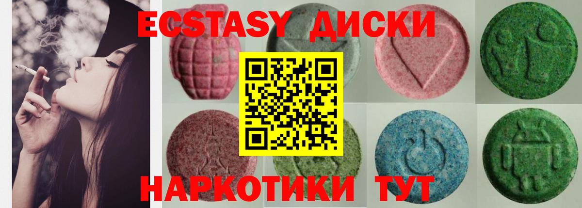Экстази ешки  где купить   Кудымкар  Экстази  Экстази таблы  Вход с VPN 