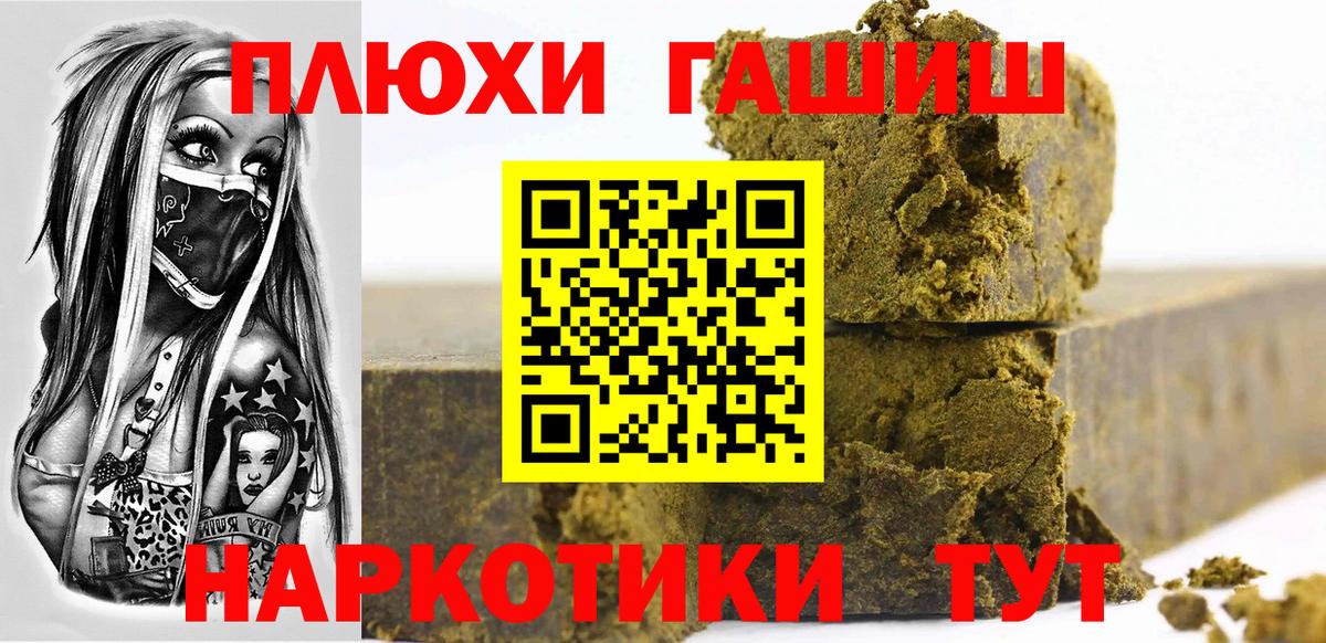 Кудымкар  ГАШ индика сатива  Гашиш hashish  Вход с VPN 