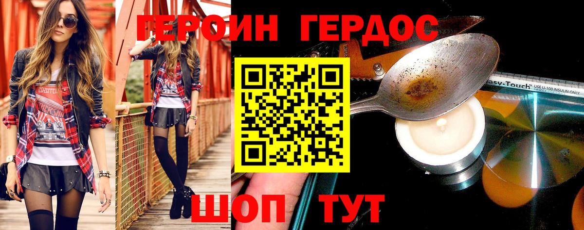 Кудымкар  Героин VHQ  Вход с VPN 