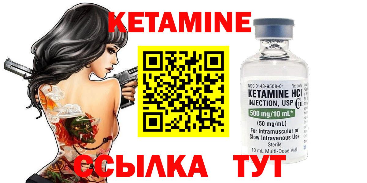 Кудымкар  КЕТАМИН ketamine  Вход с VPN 