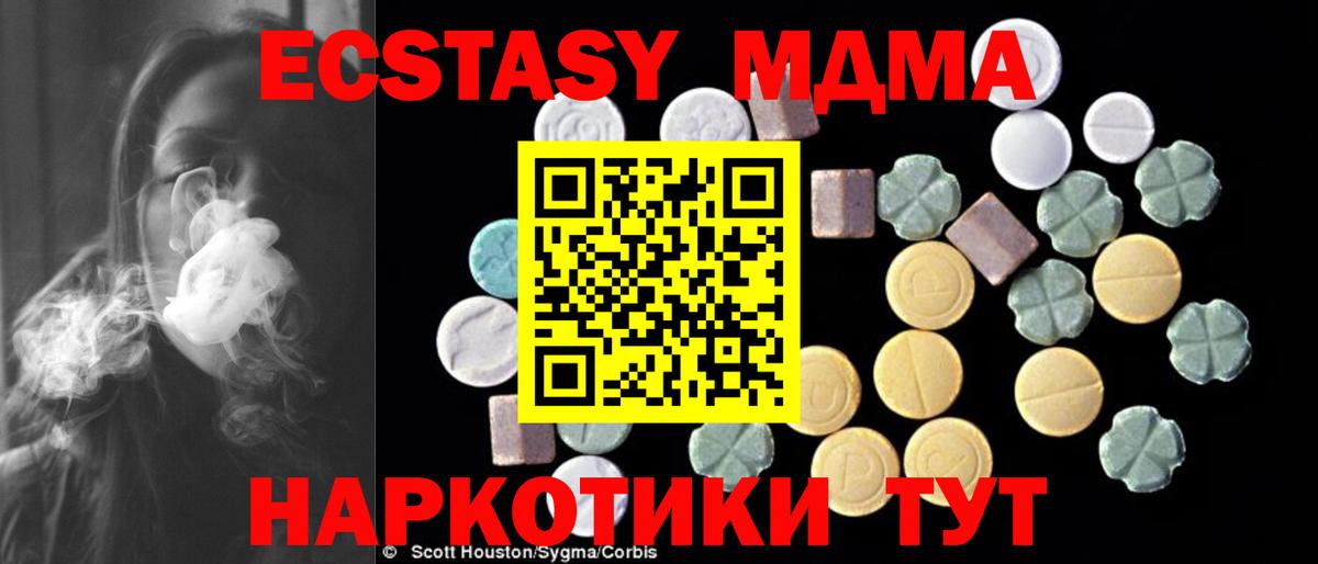 МДМА  Вход с VPN  Кудымкар  MDMA молли  MDMA VHQ 