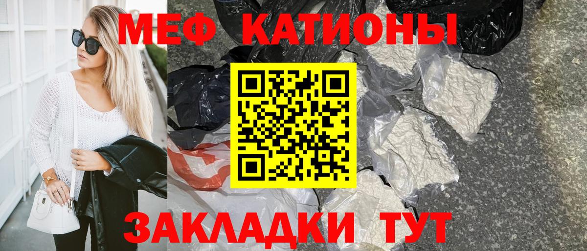 Кудымкар  Меф 4 MMC  Меф мяу мяу  Вход с VPN 