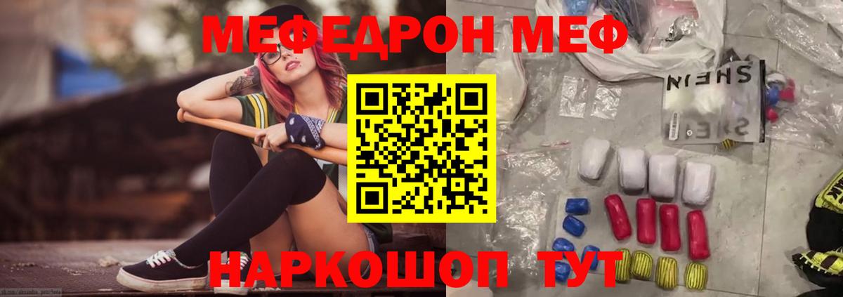 Мефедрон кристаллы Кудымкар