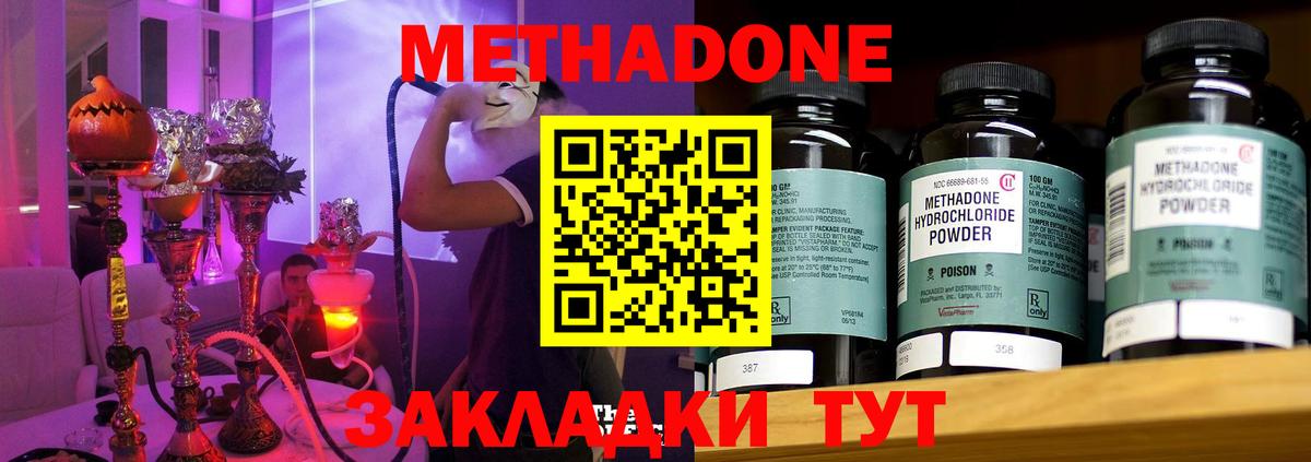 МЕТАДОН VHQ  МЕТАДОН methadone  Вход с VPN  Кудымкар 