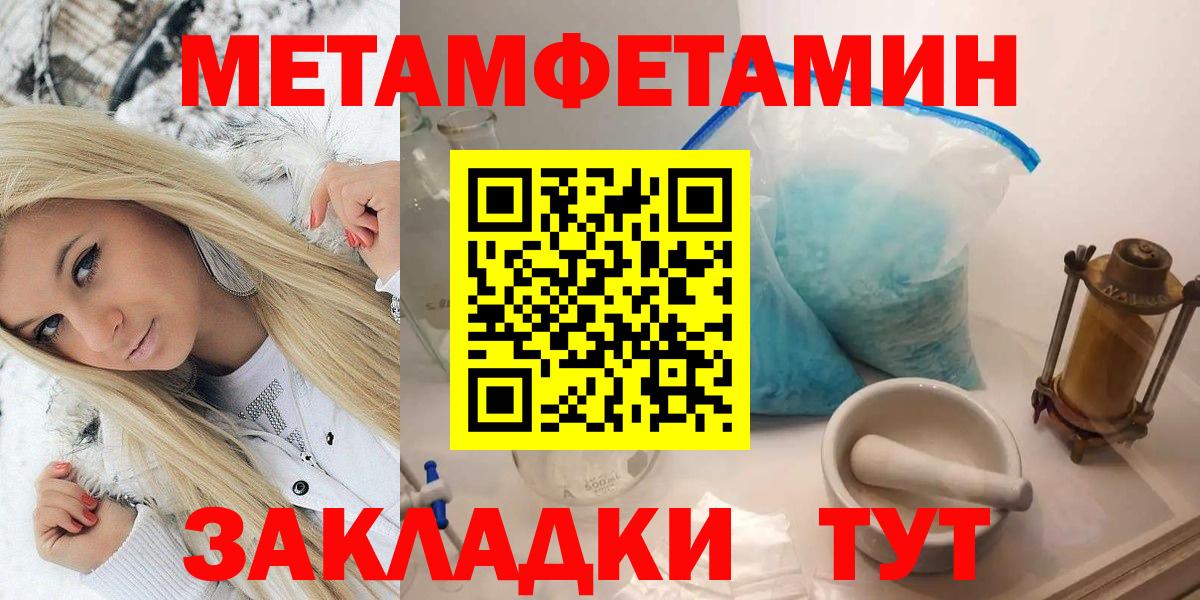 Метамфетамин витя Кудымкар
