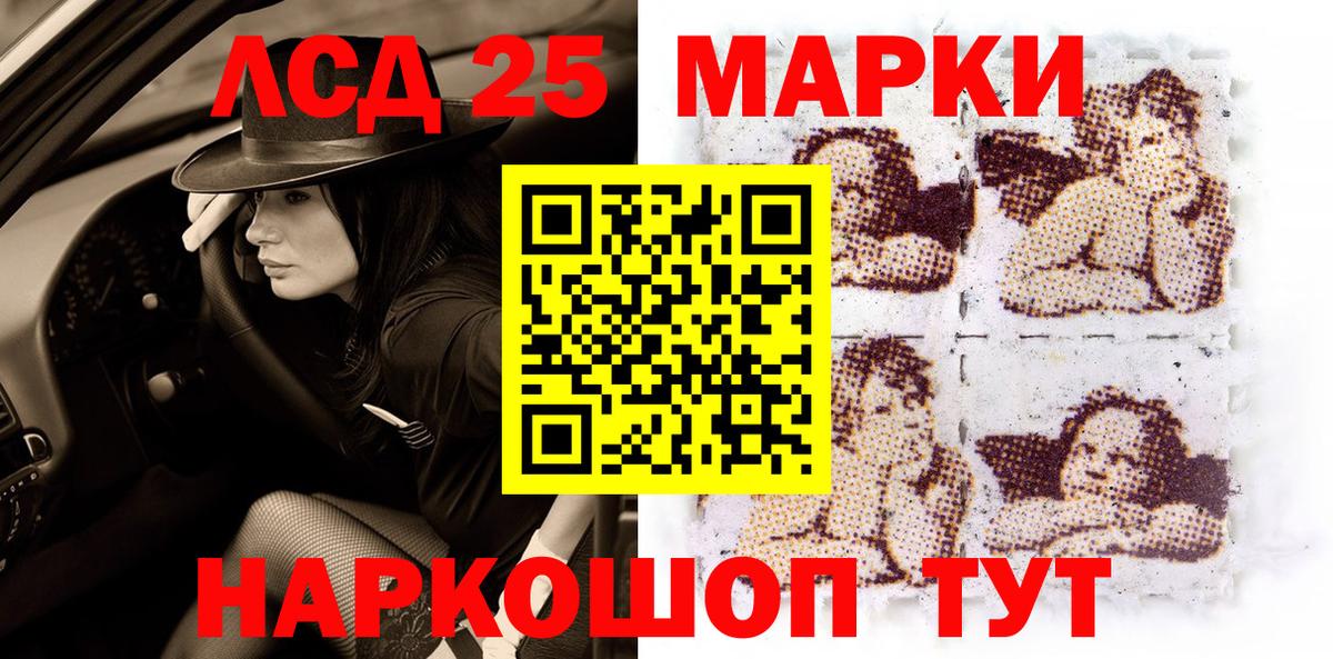 как найти   Марки 25I-NBOMe  Вход с VPN  Марки 25I-NBOMe 1,8мг  Кудымкар 