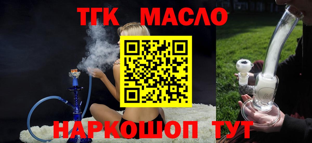 Дистиллят ТГК жижа  Вход с VPN  Кудымкар 